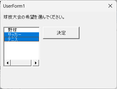 項目の複数選択2