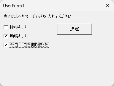 チェックボックスの見本