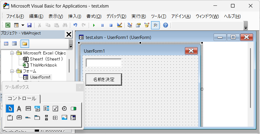 パーツのデザイン調整2