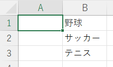Excelの値から項目を作成1
