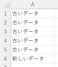 最終行に追記した例
