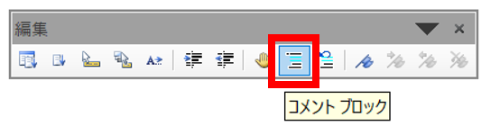コメントブロックの画像