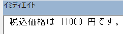 定数で計算