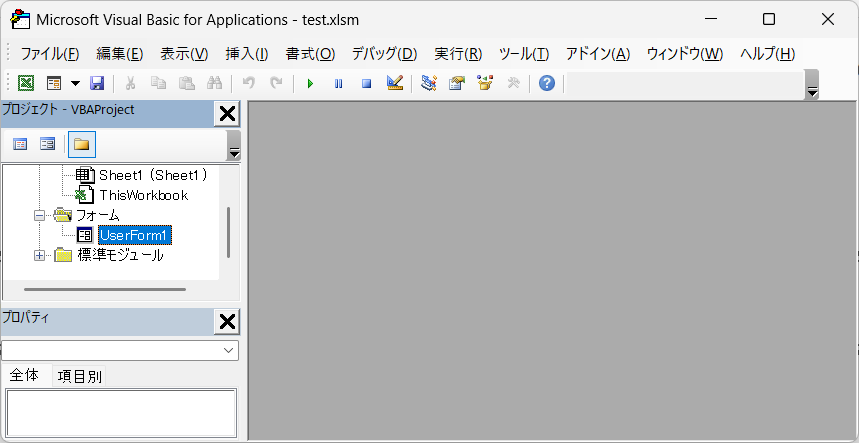 ユーザーフォームを再開1