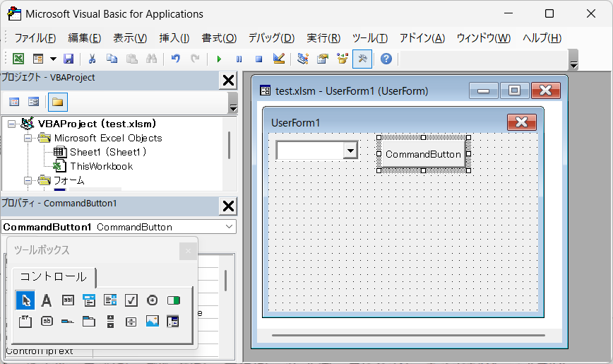 コマンドボタンの設置2
