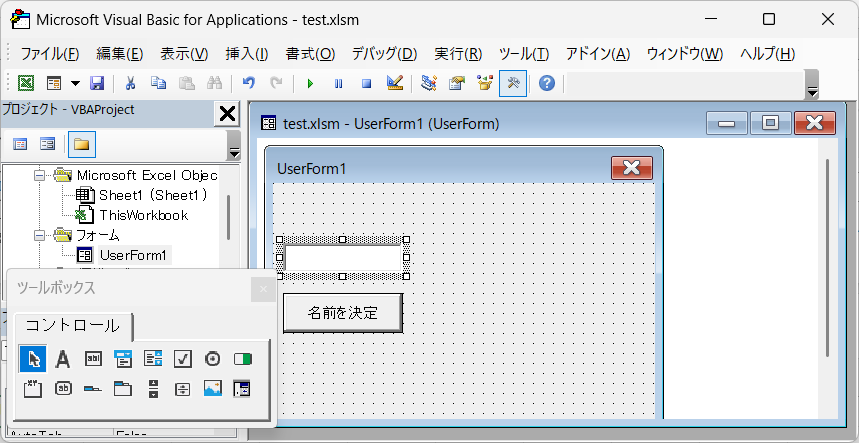 パーツのデザイン調整5