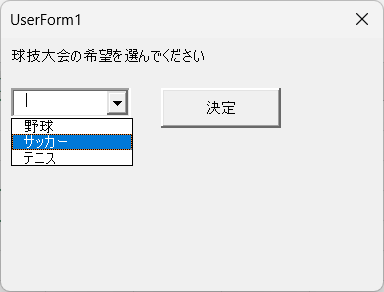 コンボボックスの見本