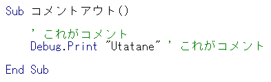 コメントアウトの見本