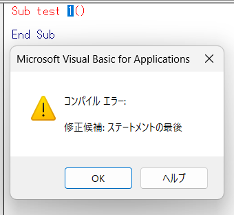 ステートメントの最後エラーの例