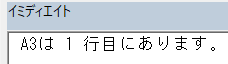 検索値が複数ある場合の実行結果