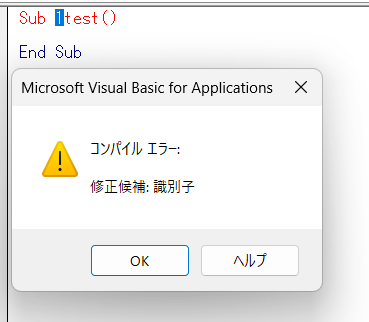 識別子エラーの例