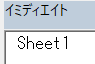 シート名を表示