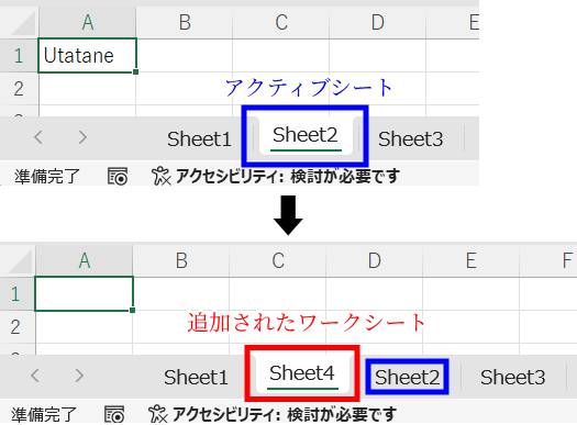 ワークシートの追加実行前後
