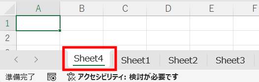 Sheet1の左にワークシートを追加した例