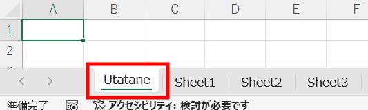名前付きシートを追加し位置変更