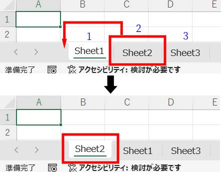 シートをブックの先頭に移動