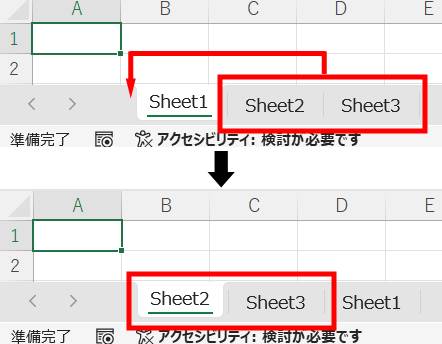 複数のシートを移動