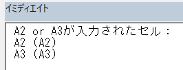 複数の検索値をor検索した実行結果