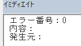 エラーなしの場合の出力結果