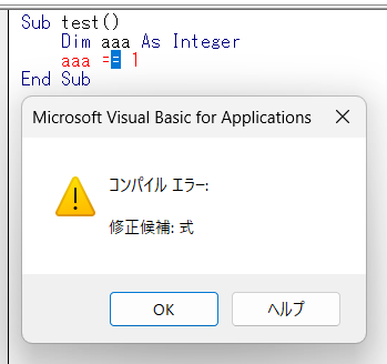 式エラーの例