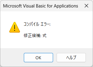 コンパイルエラー修正候補式