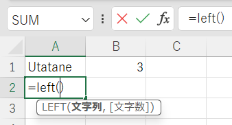 LEFT関数×参照1