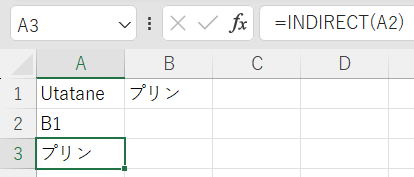 INDIRECT関数で参照3