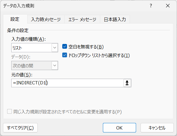 子リスト作成