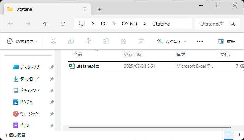 Excelファイルの新規作成方法2