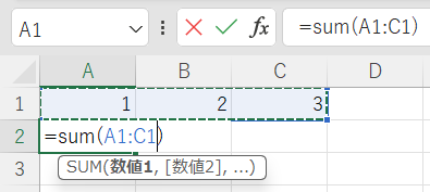 SUM関数×参照2