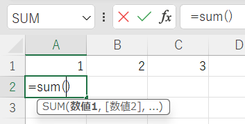 SUM関数×参照1