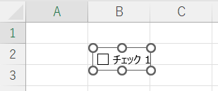 チェックボックスの作り方3