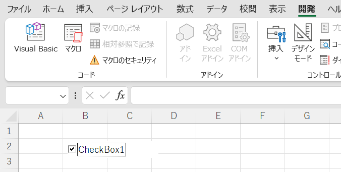 ActiveXコントロールチェックボックスの作り方4