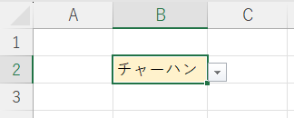 条件付き書式7-1