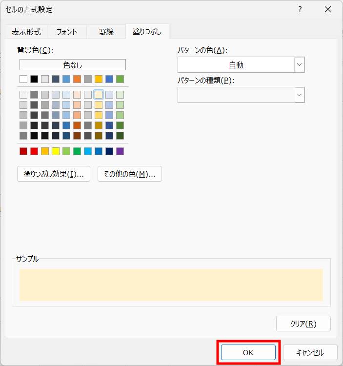条件付き書式6