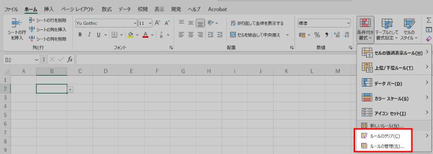 条件付き書式8