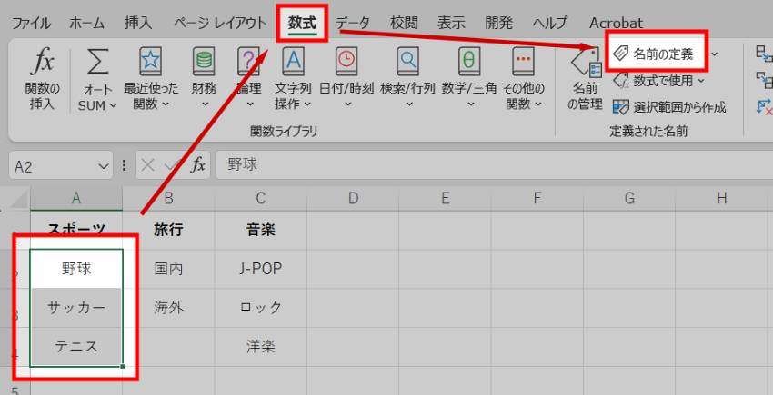 名前の定義1