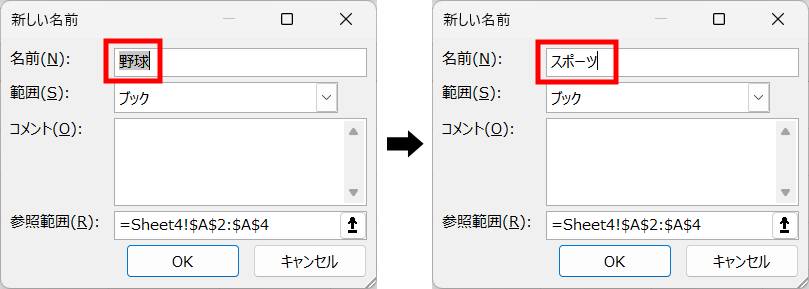 名前の定義2