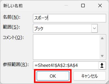 名前の定義3