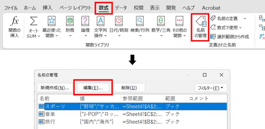 名前の定義4