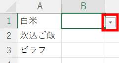 動作確認1