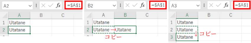 絶対参照の例