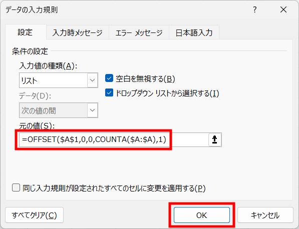 プルダウンリストの作成1