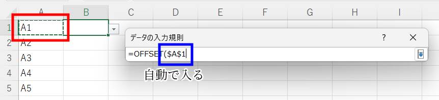 プルダウンリストの作成別解3