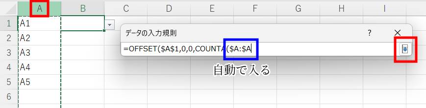 プルダウンリストの作成別解6