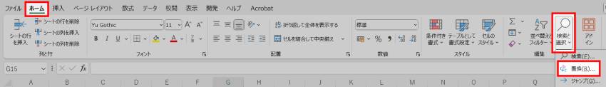 改行コードを検索して置換1
