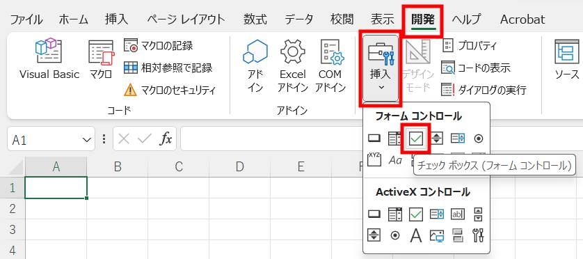 チェックボックスの作り方1
