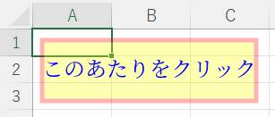 チェックボックスの作り方2