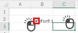 チェックボックスの作り方4
