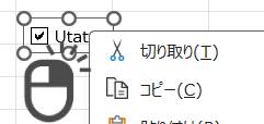 チェックボックスの位置変更1